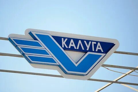 Международный аэропорт калуга