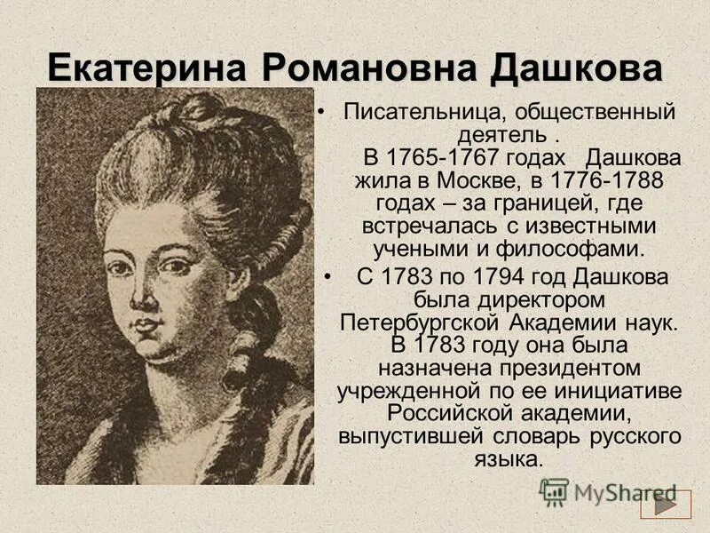 женское имя романовна