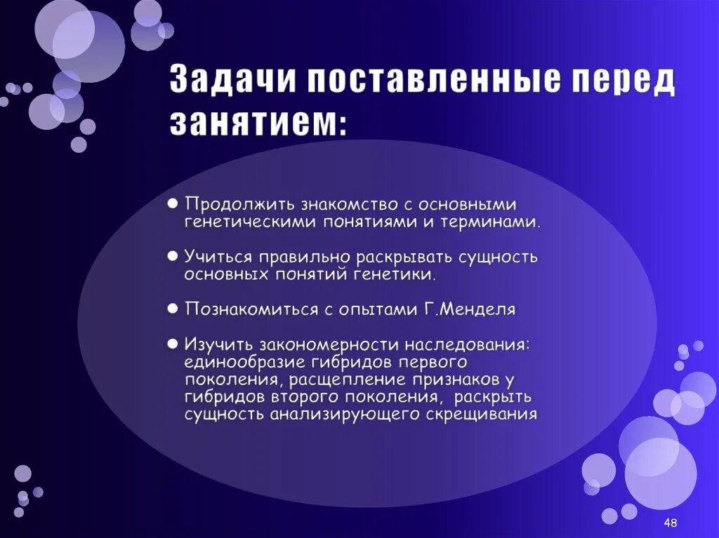 Если человек ставит перед собой задачу. Поставленные задачи. Основные задачи поставленные перед. Какие задачи ставите перед обучением. Задачи ставятся для.