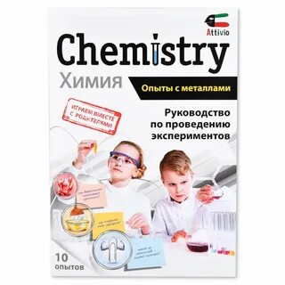 Опыты с металлами