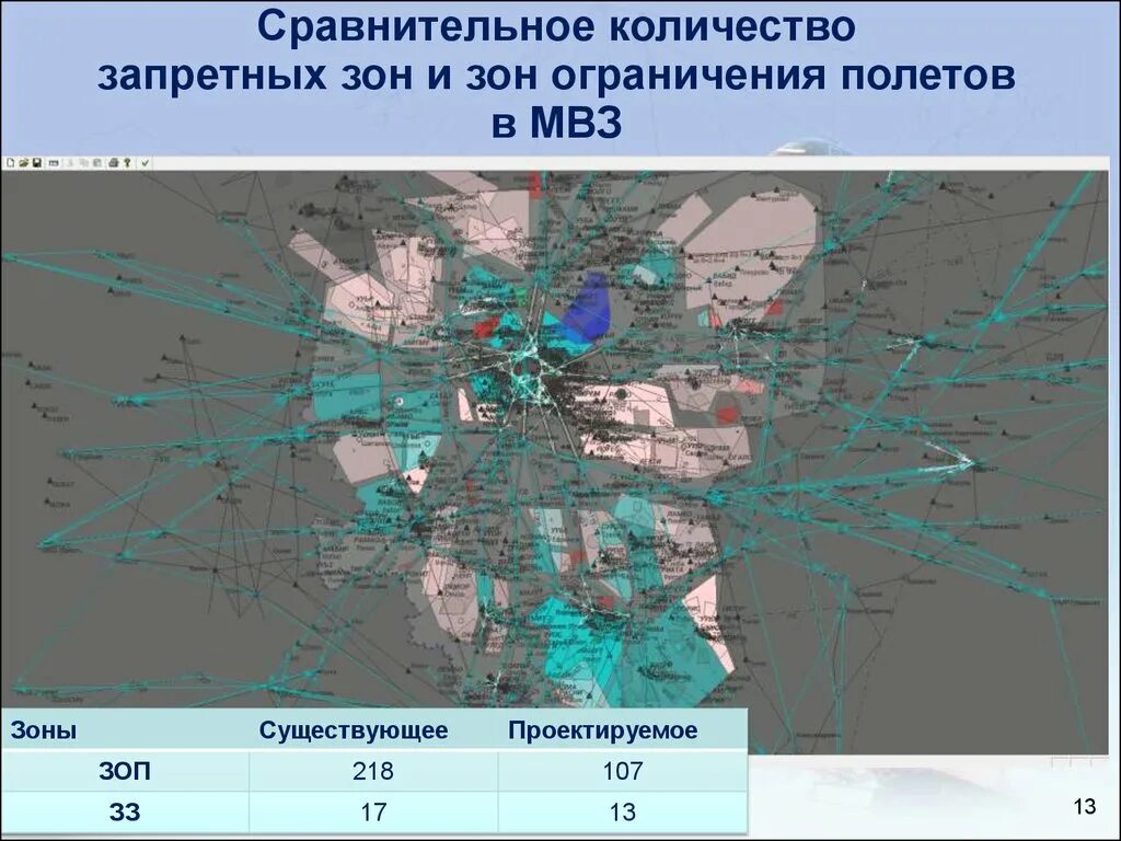 Зоны ограничения полетов. Зоны ограничения полетов в России. Зоны ограничения воздушного пространства. Опасные зоны, зоны ограничения полетов.