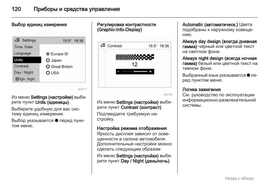 Дисплей 2004l регулировка контрастности. Графические инструкции для настройки режима оборудования. Настройка отображения показаний Икс дрип. Выбор языка на экране регистрации. Сообщение язык экрана