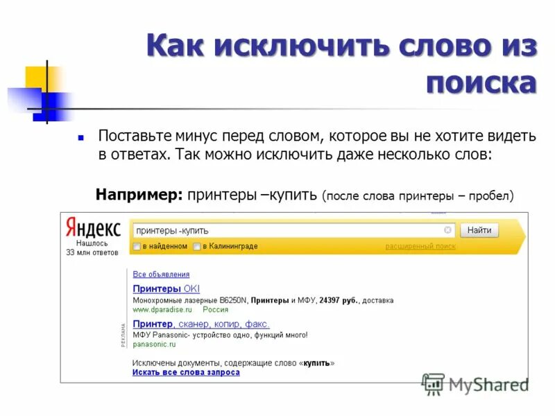 История поиска в интернете