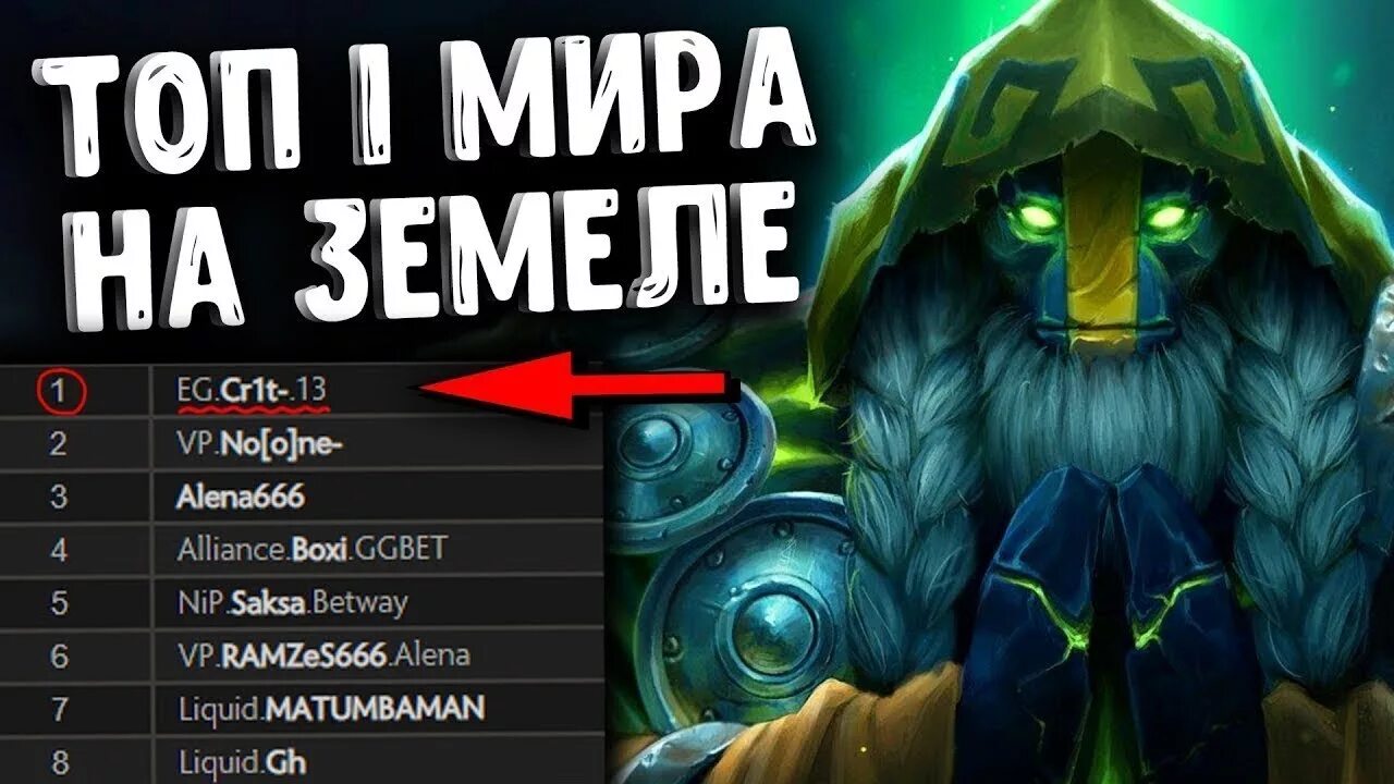 Топ 1 земля