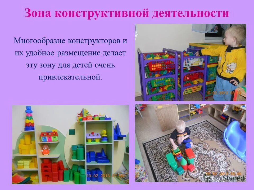 конструирование. игровая деятельность детей. формирование предметной деятельности в раннем детстве. предметная деятельность детей раннего возраста схема. роль предметно-развивающей среды в доу.