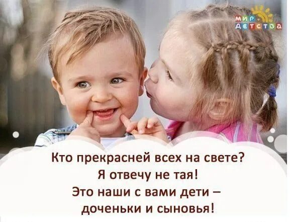 что нам дороже всего. доченька сыночка моя. дети дороже всего на свете. дети дороже всего на свете. счастье иметь детей.