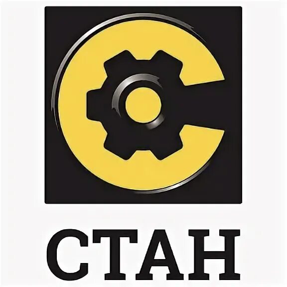 ооо стан уфа. стан логотип. станки компаний "стан". группа стан. группа стан.