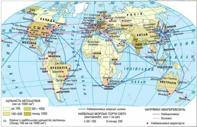 Карта мирового транспорта атлас 10 класс. Карта мировой транспорт 10 класс. Мировой морской транспорт карта.