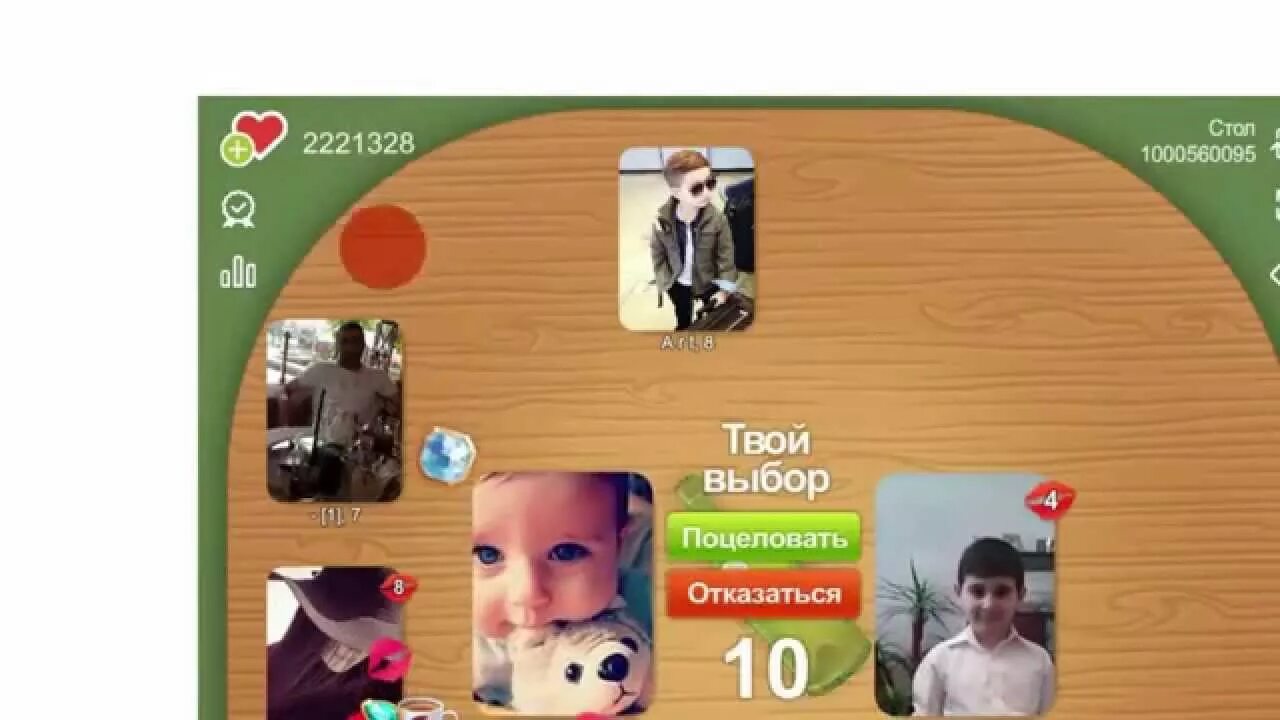 Целуй знакомься чит на андроид сердечки. Целуй и знакомься чит на сердечки! бутылочка!. 1000 сердечек в целуйся и знакомься. игра целуй и знакомься с 38000 сердец. 2006 год игра целуй и знакомься.