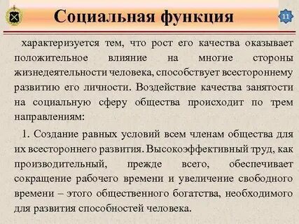 Социальная роль это социальная функция личности