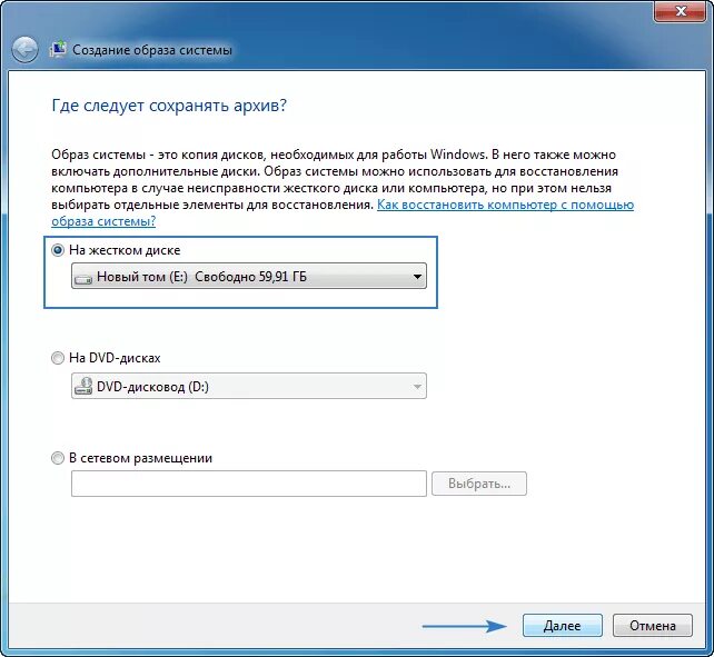Создание резервной копии windows. Резервная копия виндовс 7. создание резервного копирования windows. резервное копирование и восстановление windows 7. как сделать резервную копию виндовс.