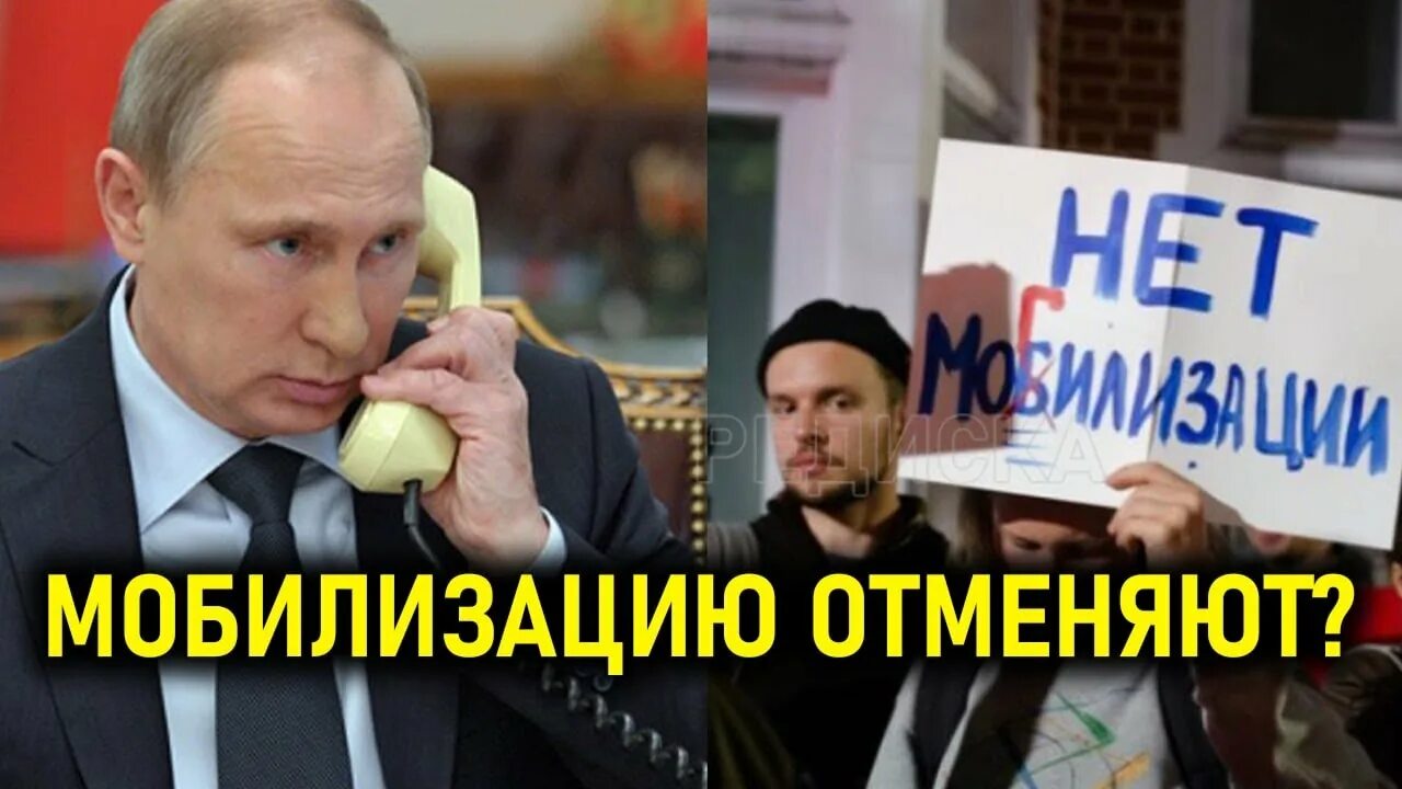 Мобильник Путина. Мем мобилизация Путина. Будет ли замена мобилизованных в 2024