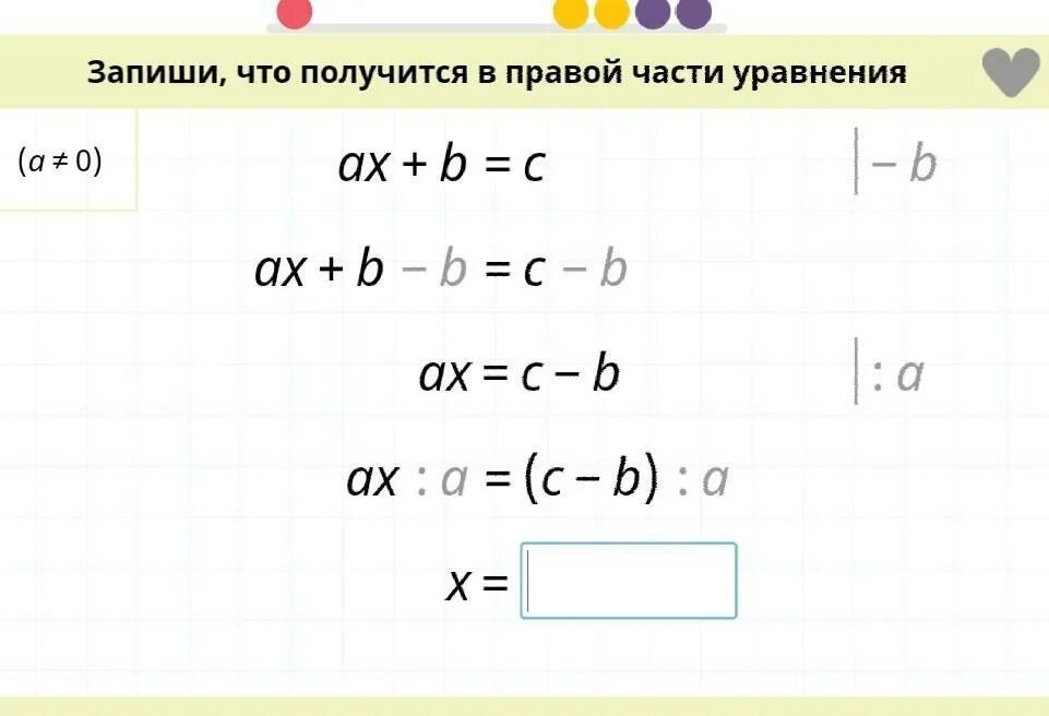 Ax 1 2x b