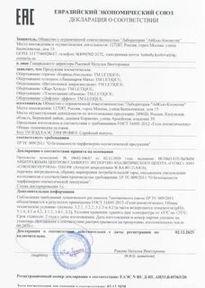 Сертификат соответствия тр тс 019 2011