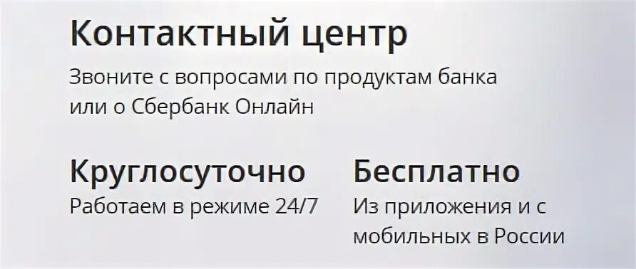 Позвонить брокеру