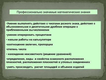 Умений и навыков выполнения работ