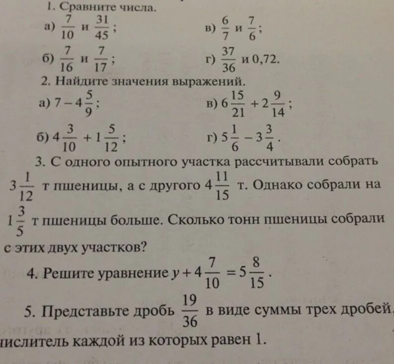 Тест по математики решать 6 класса