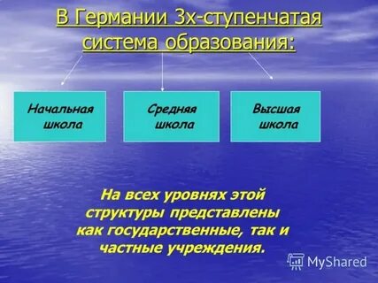 5 ступенчатая система