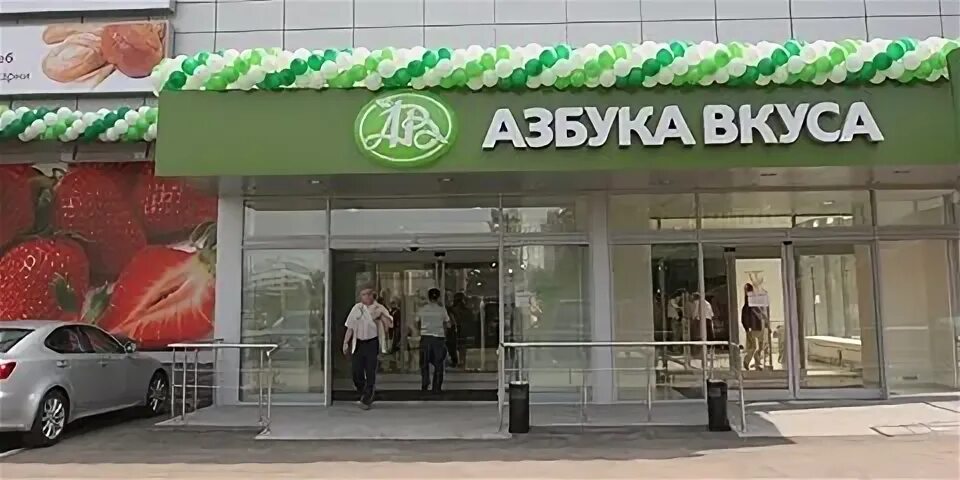 Магазин azbuka vkusa