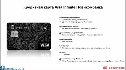 Зарплатная карта условия