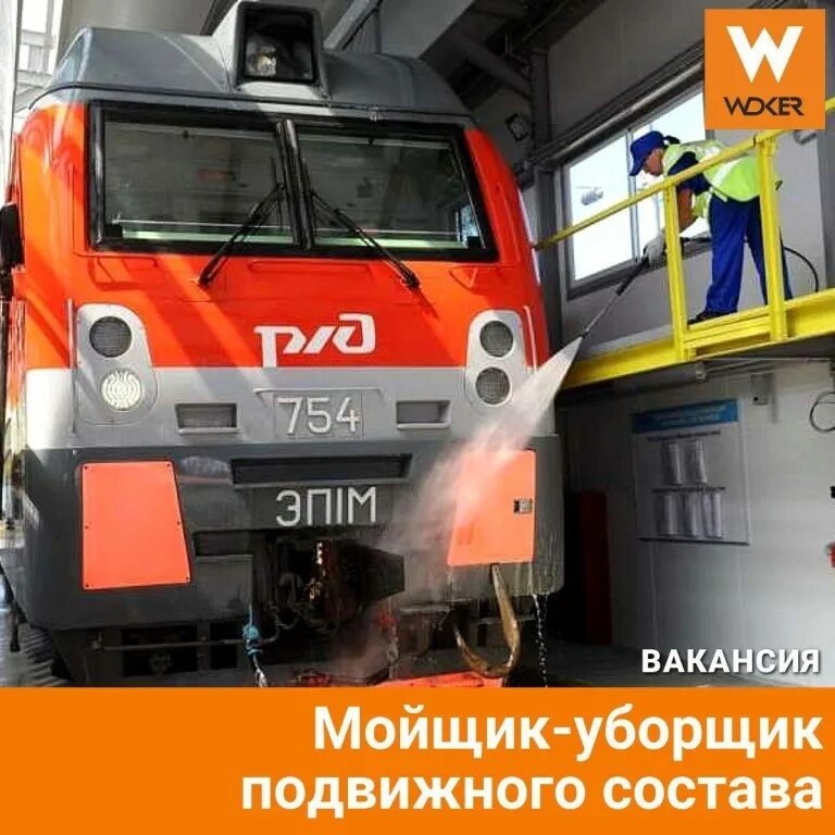 слесарь в электродепо метрополитена. мойщик троллейбусов. экипировка вагонов. ремонтный персонал электродепо печатники. электродепо мойщик-уборщик подвижного состава.