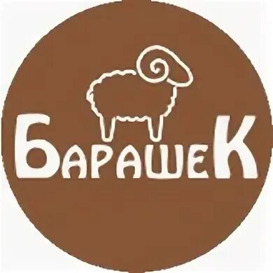 Барашки великий новгород