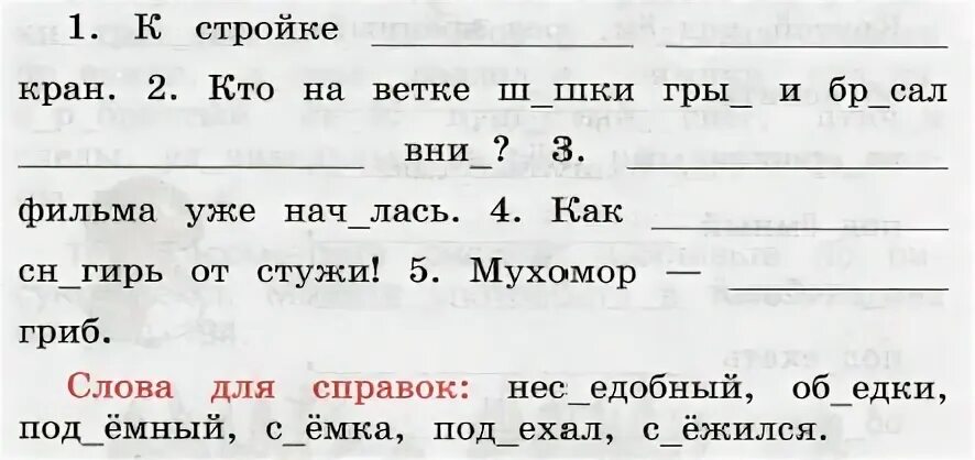 Русский язык 1 класс страница 46 ответы. Русский рабочая тетрадь 3 класс страница 77. Русский язык 3 класс рабочая тетрадь 1 часть Канакина стр 77. Первый класс задания по русскому языку.