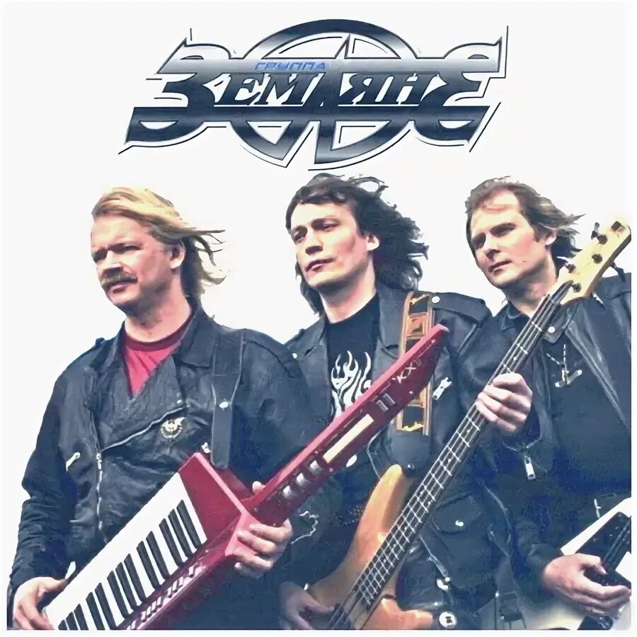 музыка земляне трава. группа земляне трава. музыка земляне трава. музыка земляне трава. солист группы земляне игорь романов.