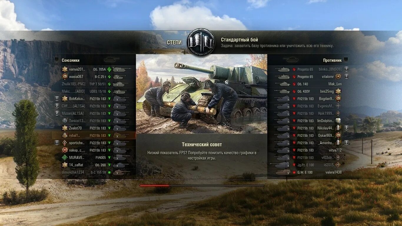 Время wot. 215b 183 WOT. Ворлд оф танк fv215b 183. FV 215 183 И fv215. World of Tanks чёрный рынок fv215b.