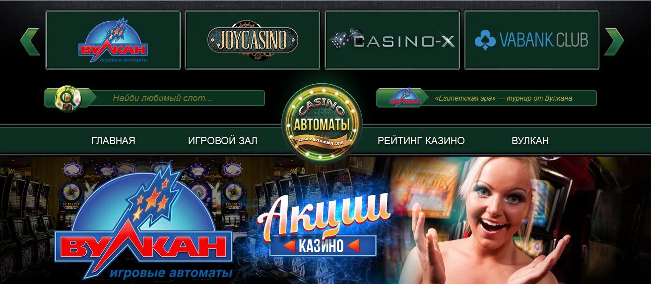 Nlim casino сайт. Казино вулкан. Казино игровых автоматов суперадреналин. Джет казино игровые автоматы. Рейтинг казино игровые автоматы.