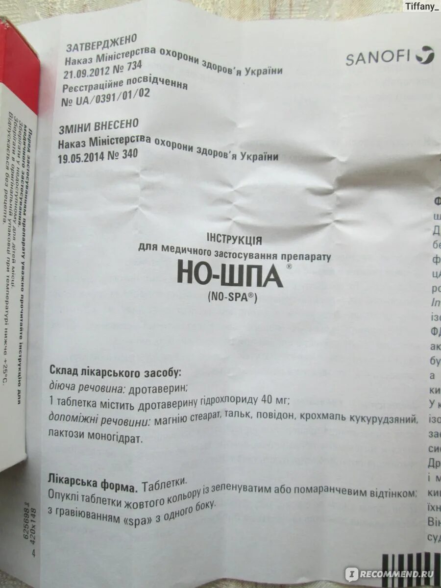 Но шпа при грудном. Но шпа для месячных. но-шпа от месячных боли в животе. но шпа от месячных болей. но шпа для беременных дозировка.