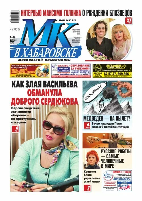 картинки управляющих компаний хабаровска. московский комсомолец хабаровск. московский комсомолец хабаровск. новости недвижимости хабаровск. московский комсомолец хабаровск.