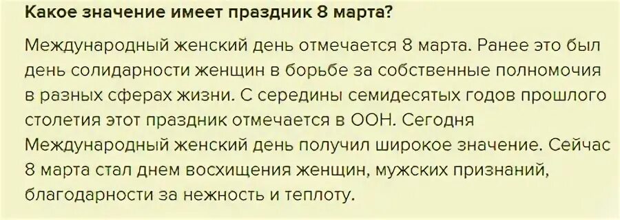 8 что это значит