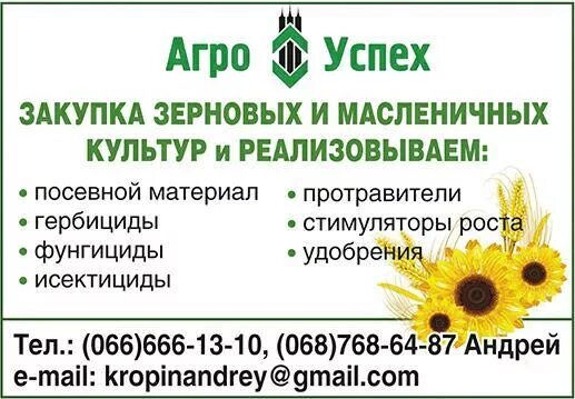 успех агро стойка. абсолют агро - логотип. агро названия. садовый центр успех кемерово. успех агро интернет.