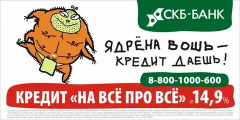 Ядрена вошь