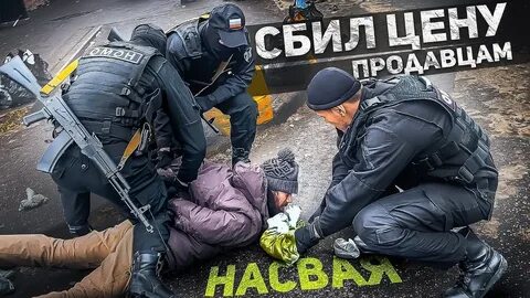 Как сбить цену