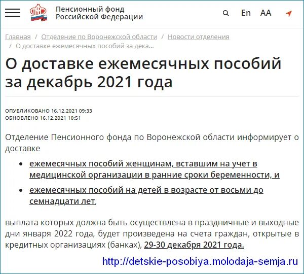 Будет ли в декабре. Выплаты на детей в декабре 2021. Выплаты в декабре 2022 года на детей. Будут ли выплаты к новому году 2022. Будут ли выплаты на детей к новому году в декабре 2022 года.