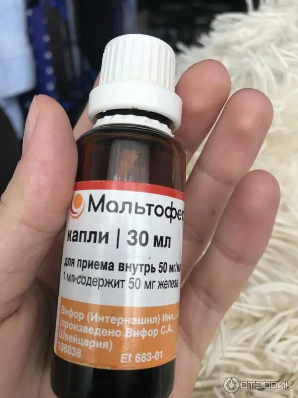 Препараты железа для детей до 1. Препараты железа для детей до 1