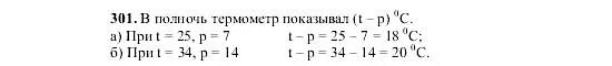 Номер 301 по математике 5 класс. Номер 301 по математике 5 класс. Математика страница 75 номер 301. Математека75номер 301. Математика 5 класс номер 628.