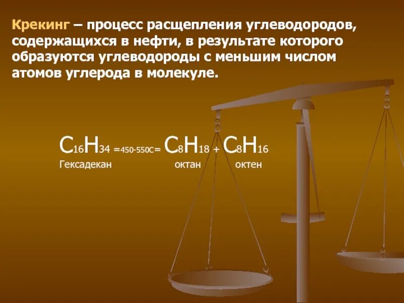 Углеводород россии. Процесс расщепления углеводородов. Углеводороды в экономике это. Углеводороды как основа экономики России. Как называется процесс разложения углеводородов.