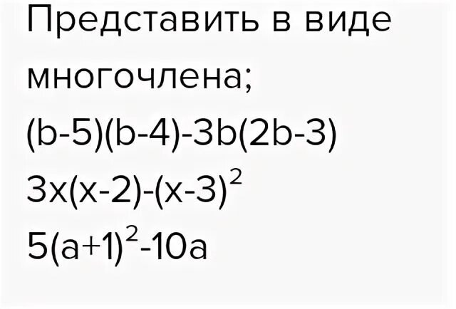 Выполните пожалуйста