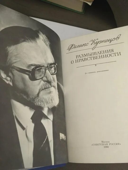 Размышления кузнецова проникнуты живой. Кузнецов размышление о.