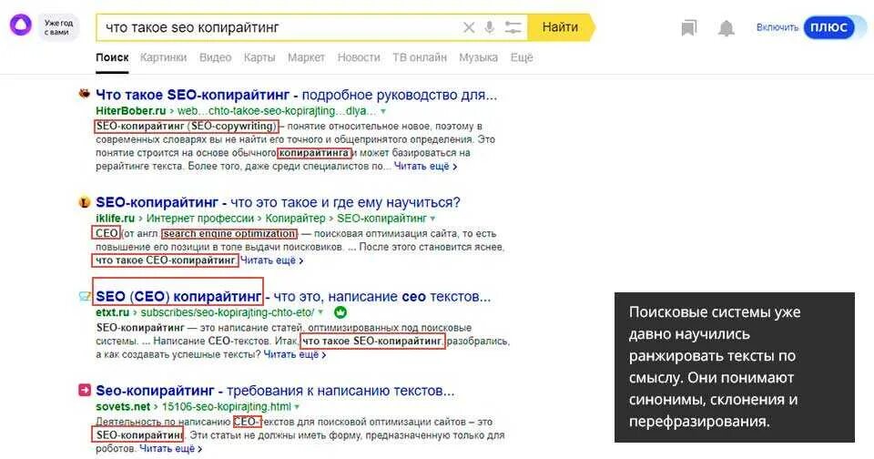 Seo генератор текста. Seo текст это. сео статья. seo копирайтинг примеры текстов. seo статьи.