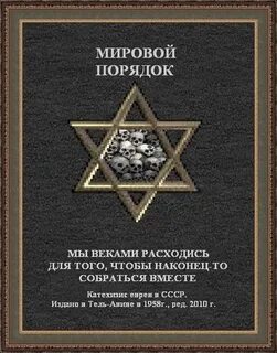 Мировой порядок книга