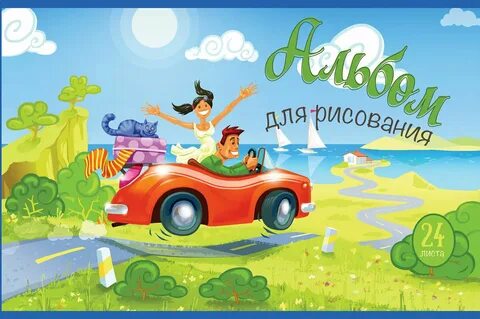 Игры едем на море
