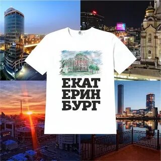 Сделать футболку екатеринбург