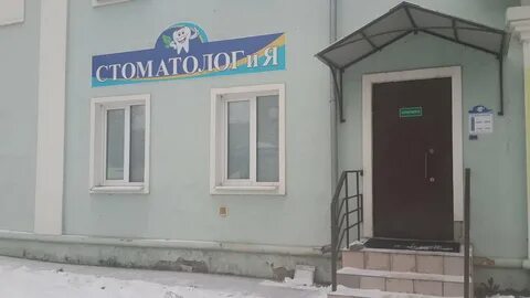 Стоматологическая кимры