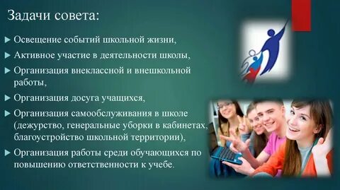 Школа жизни советов