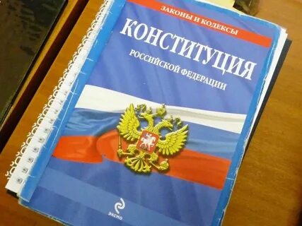 Новая конституция после выборов