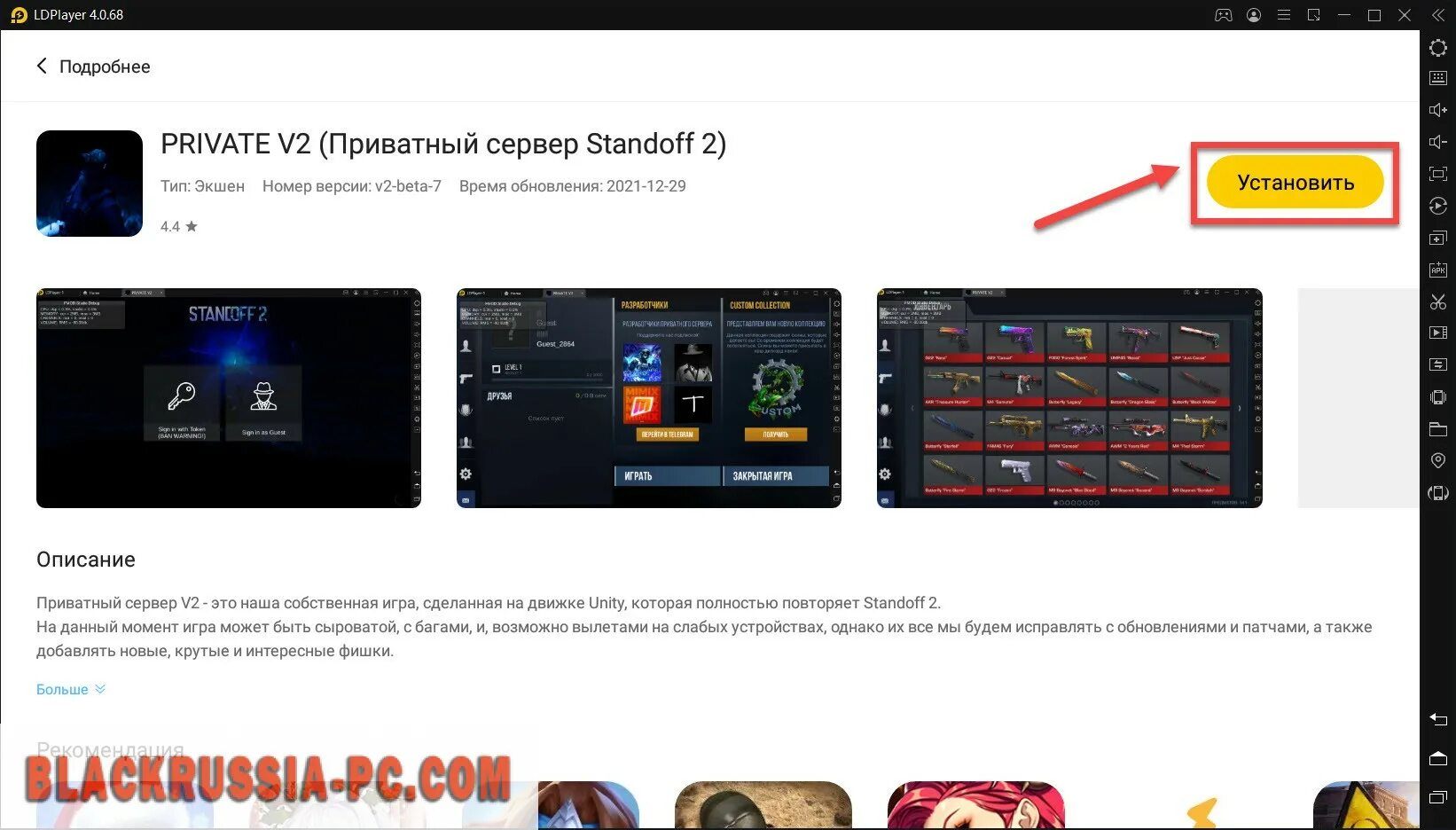 Приватный standoff v 3. Приват сервер стандофф v2. Приватный сервер стандофф v2 последняя версия. Приват сервер Standoff 2 v2. Приватный сервер Standoff 2.